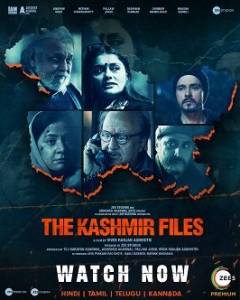 ���������� ����� / The Kashmir Files