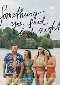 Сказанное тобой вчера / Something You Said Last Night Сказанное тобой вчера / Something You Said Last Night
