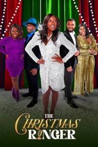 Рождество со сцены / The Christmas Ringer Рождество со сцены / The Christmas Ringer