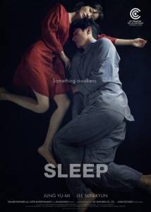 Спи / Jam / Sleep Спи / Jam / Sleep
