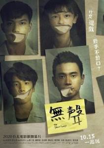Тихий лес / The Silent Forest / Wu sheng Тихий лес / The Silent Forest / Wu sheng