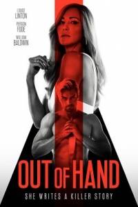 Неуправляемые / Out of Hand Неуправляемые / Out of Hand