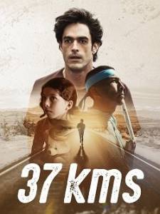 37 километров / 37Kms 37 километров / 37Kms