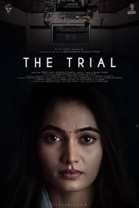 Суд / The Trial Суд / The Trial