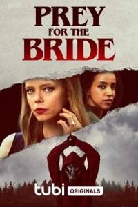 Добыча для невесты / Prey for the Bride Добыча для невесты / Prey for the Bride