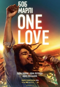   / Bob Marley: One Love