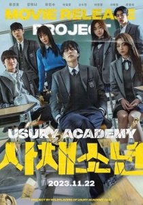  ! / Usury Academy / Sachaesonyeon