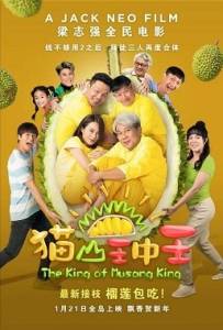 Царь Дурианов / The King of Musang King Царь Дурианов / The King of Musang King