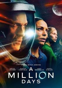Миллион дней / A Million Days Миллион дней / A Million Days