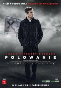 Охота / Polowanie Охота / Polowanie