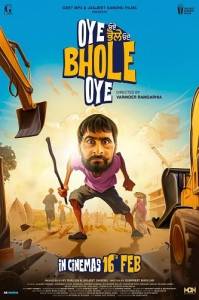 Боле / Oye Bhole Oye Боле / Oye Bhole Oye