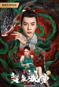 Бао Чжэн и тайна нефрита / The Mystery of Mirror World / Bao Zheng Zhi Shuang Yu Gui Shi Бао Чжэн и тайна нефрита / The Mystery of Mirror World / Bao Zheng Zhi Shuang Yu Gui Shi