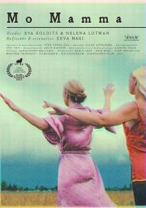 Мама / Mo Mamma Мама / Mo Mamma