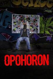 Похищение / Opohoron Похищение / Opohoron