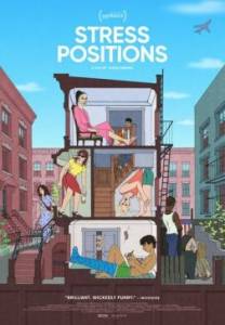Неудобные позы / Stress Positions Неудобные позы / Stress Positions