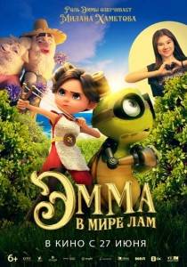     / Little Emma