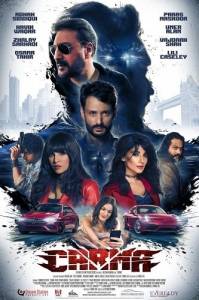 Карма / Carma / Carma the Movie Карма / Carma / Carma the Movie