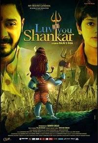 Люблю тебя Шанкар / Luv You Shankar Люблю тебя Шанкар / Luv You Shankar