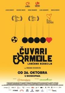 Формула Кювари / Cuvari formule / Guardians of the Formula Формула Кювари / Cuvari formule / Guardians of the Formula