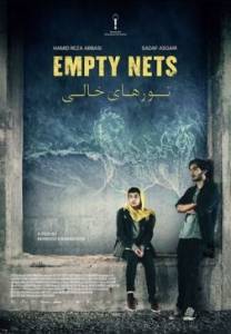Пустые сети / Leere Netze / Empty Nets Пустые сети / Leere Netze / Empty Nets