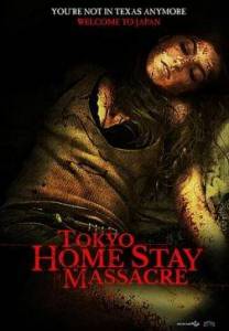 Токийская домашняя резня / Tokyo Home Stay Massacre Токийская домашняя резня / Tokyo Home Stay Massacre