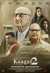 Протокол 2 / Kaagaz 2 Протокол 2 / Kaagaz 2