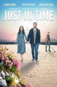 Как раз вовремя / Just in Time Как раз вовремя / Just in Time