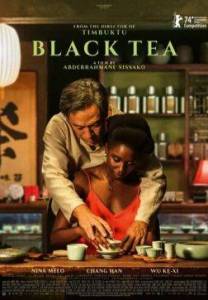 Черный чай / Black Tea / La Colline Parfumee Черный чай / Black Tea / La Colline Parfumee