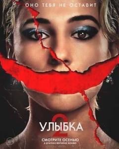 Улыбка 2 / Smile 2 Улыбка 2 / Smile 2