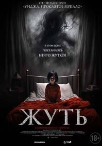 ���� / You Shall Not Sleep Tonight