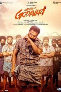 Банды Годавари / Gangs of Godavari Банды Годавари / Gangs of Godavari