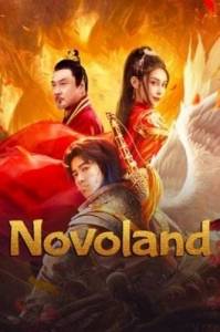 Новоленд / Novoland Новоленд / Novoland