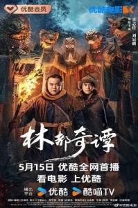 Северовосточные сказания / Northeast Folktales Северовосточные сказания / Northeast Folktales