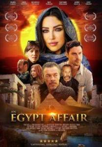 Роман в Египте / An Egypt Affair Роман в Египте / An Egypt Affair