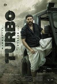 Турбо / Turbo Турбо / Turbo