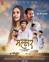 Малхар / Malhar Малхар / Malhar