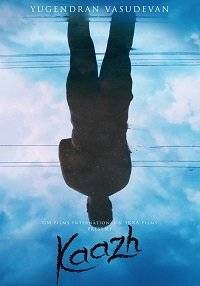 Мигранты / Kaazh Мигранты / Kaazh