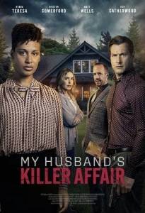 Смертельный роман моего мужа / My Husband's Killer Affair Смертельный роман моего мужа / My Husband's Killer Affair