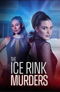 Убийства на катке / The Ice Rink Murders / Death Spiral Убийства на катке / The Ice Rink Murders / Death Spiral