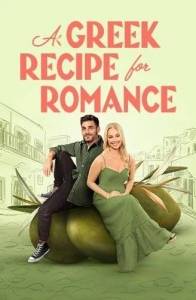 Греческий рецепт любви / A Greek Recipe for Romance Греческий рецепт любви / A Greek Recipe for Romance