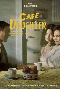 Кафе Дочь / Cafe Daughter Кафе Дочь / Cafe Daughter