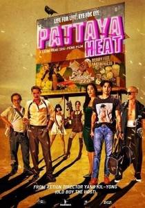 Жара в Паттайе / Pattaya Heat / All men are brothers: The Pattaya Heat Жара в Паттайе / Pattaya Heat / All men are brothers: The Pattaya Heat