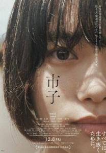 Итико / Ichiko Итико / Ichiko