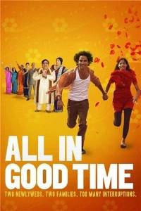 Всему свое время / All in Good Time Всему свое время / All in Good Time