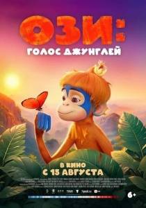:   / Ozi: Voice of the Forest
