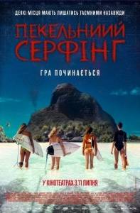 Остров Черепа / Marae / Pacific Fear Остров Черепа / Marae / Pacific Fear