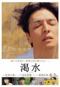 Засуха / The Dry Spell / Kassui Засуха / The Dry Spell / Kassui