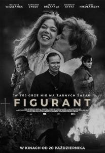 Фигурант / Figurant Фигурант / Figurant