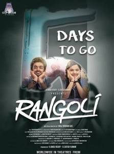 Узоры / Rangoli Узоры / Rangoli