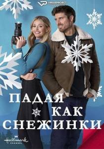 ,   / Falling Like Snowflakes